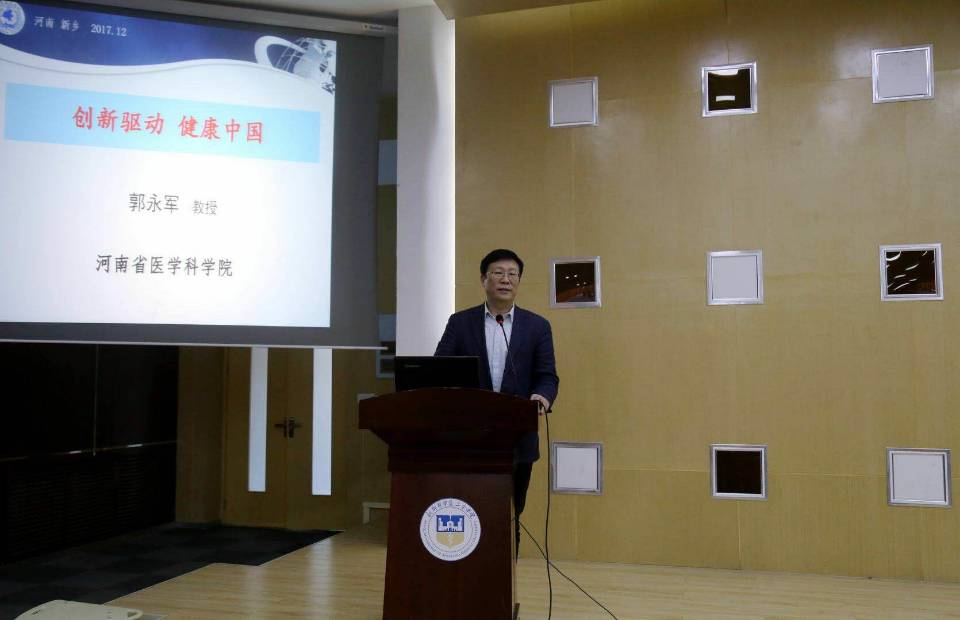 卢永祥院长在百丽国际中国科学院第二十四届会议上作首届局级领导干部班的专题报告