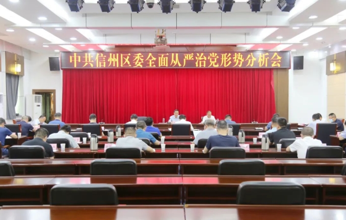 百丽国际:师市党委常委会召开2021年第57次会议研究贯彻落实意见